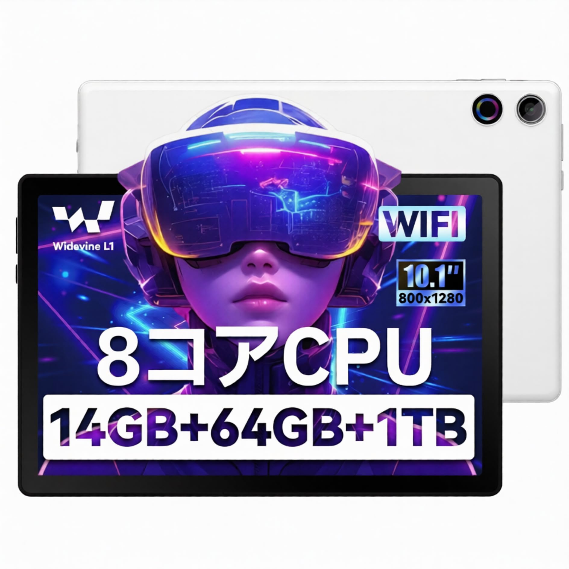 Amazon.co.jp: タブレット 10インチ - 14GB+64GB+1TB拡張 8コアCPU